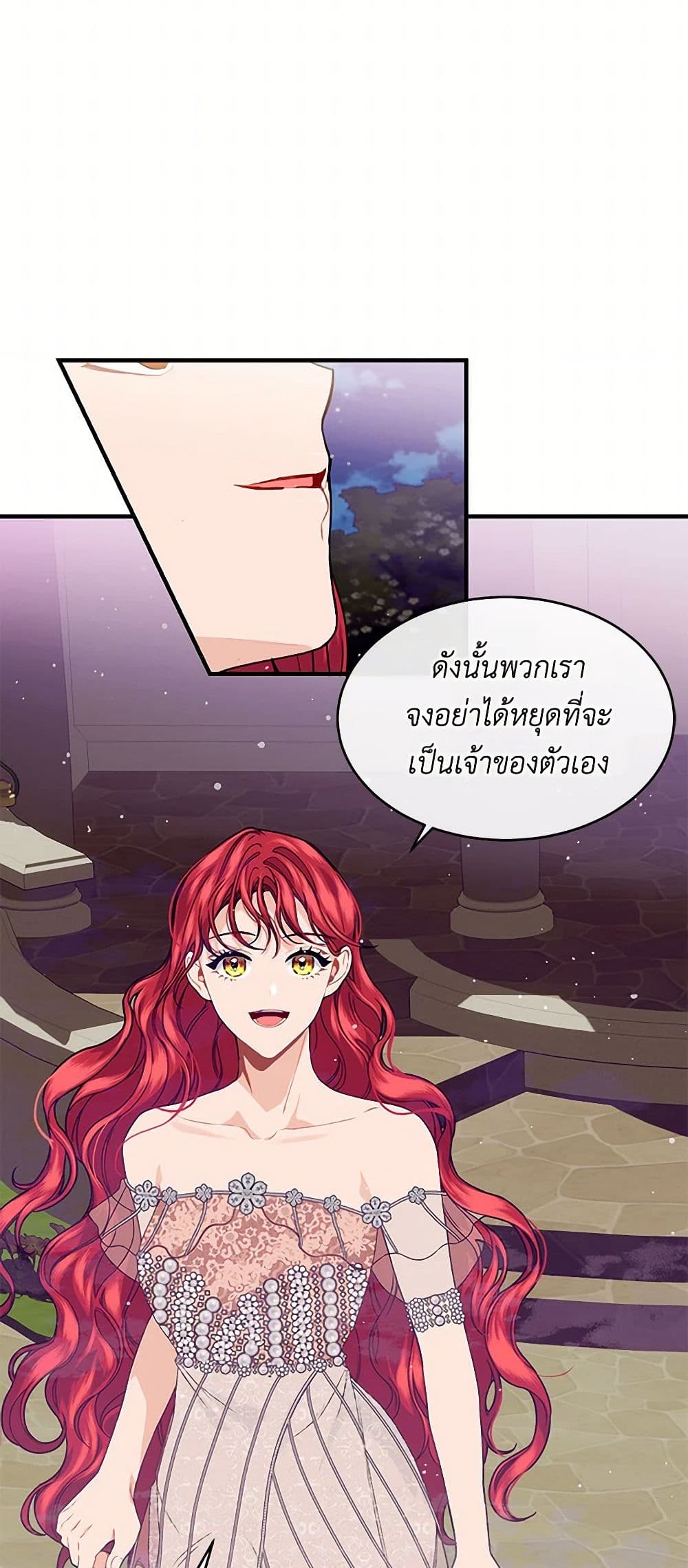 The Elegant Sea of Savagery page 50