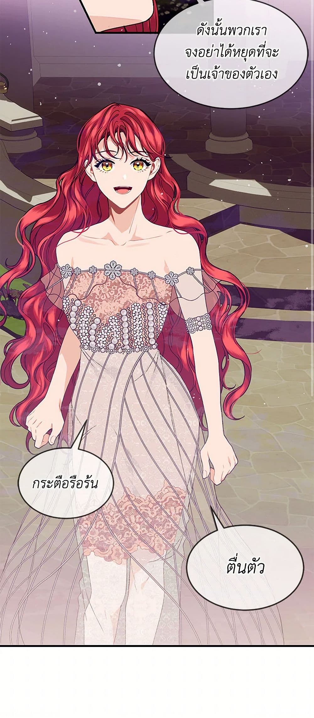 The Elegant Sea of Savagery page 3