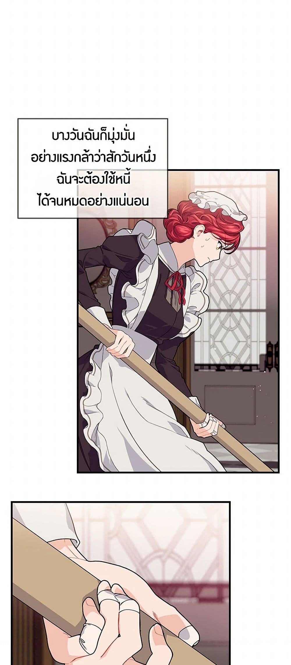 The Elegant Sea of Savagery page 6