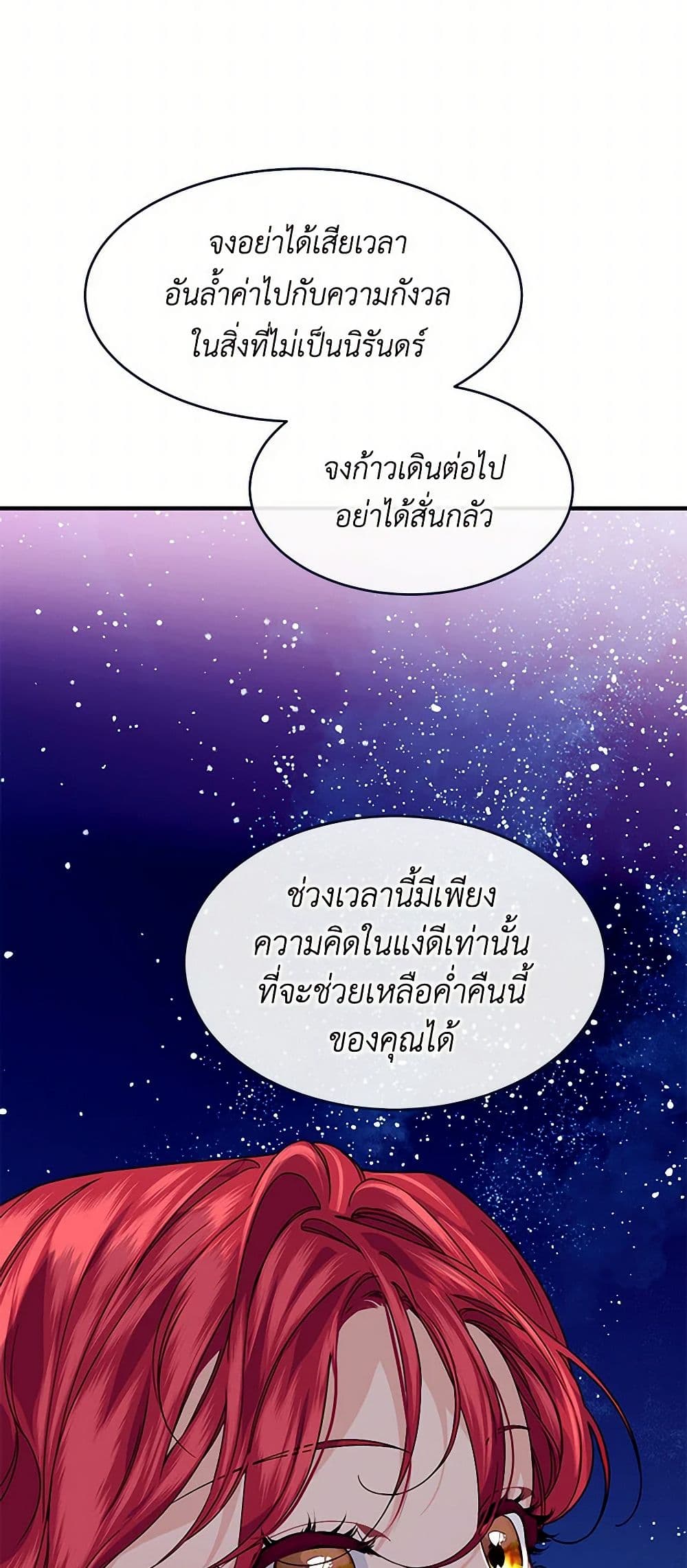 The Elegant Sea of Savagery page 9