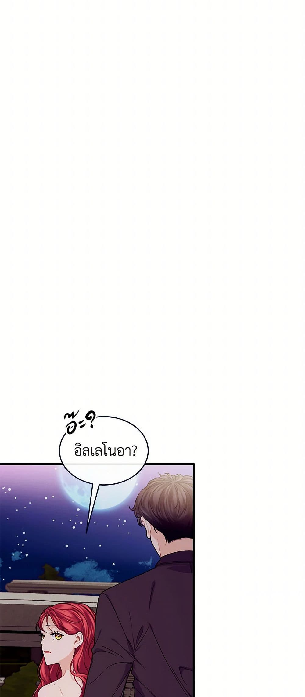 The Elegant Sea of Savagery page 13