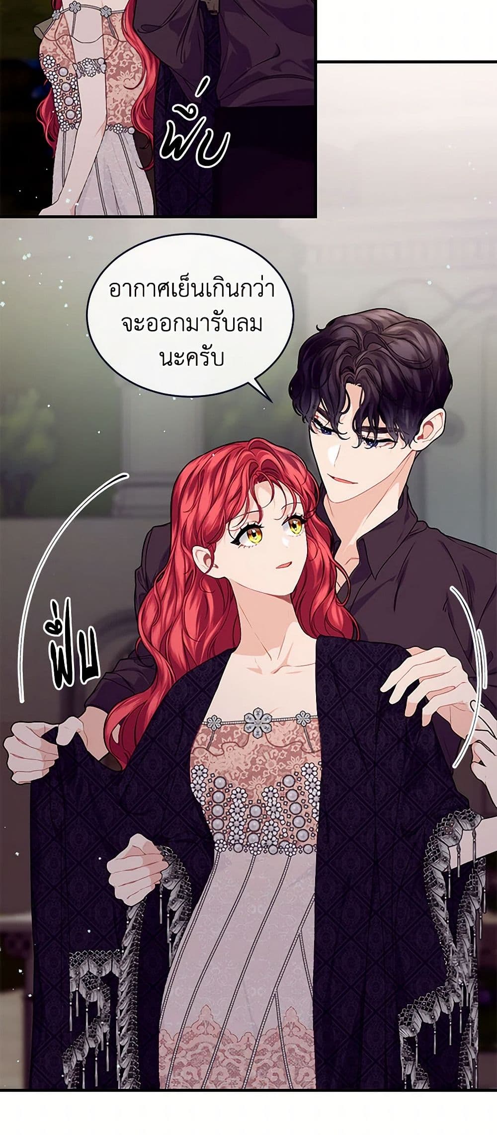 The Elegant Sea of Savagery page 14