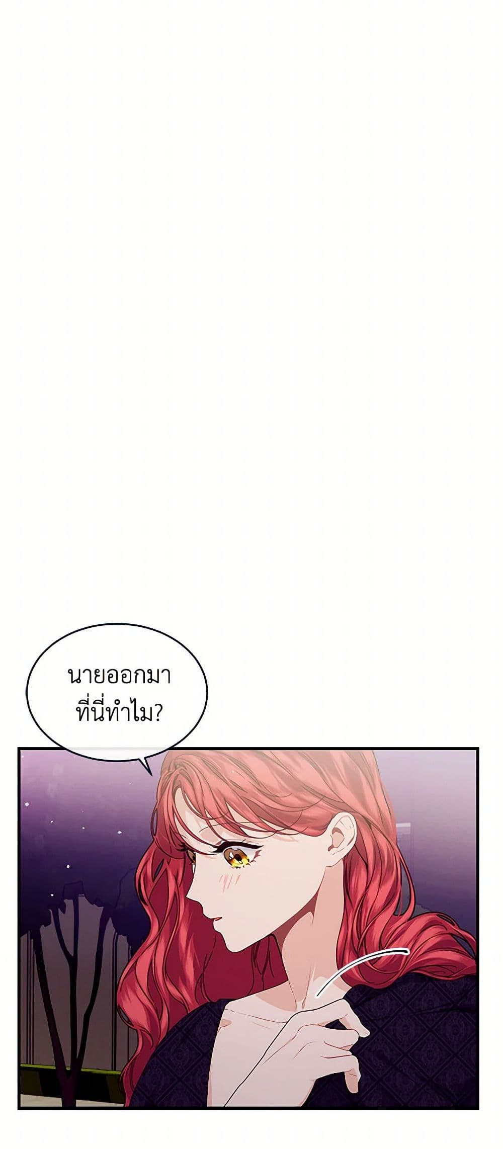The Elegant Sea of Savagery page 15