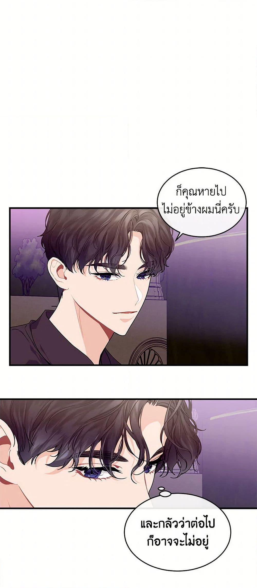 The Elegant Sea of Savagery page 16