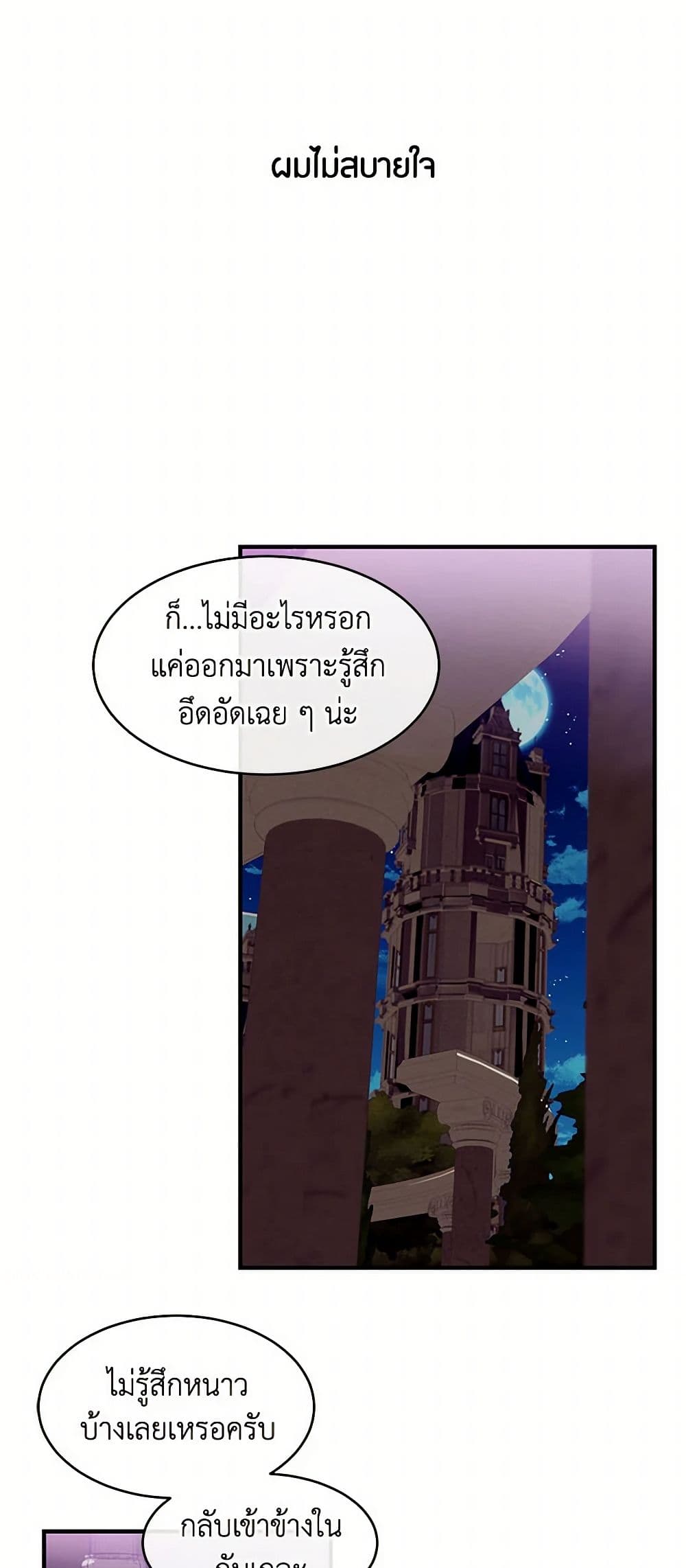 The Elegant Sea of Savagery page 17