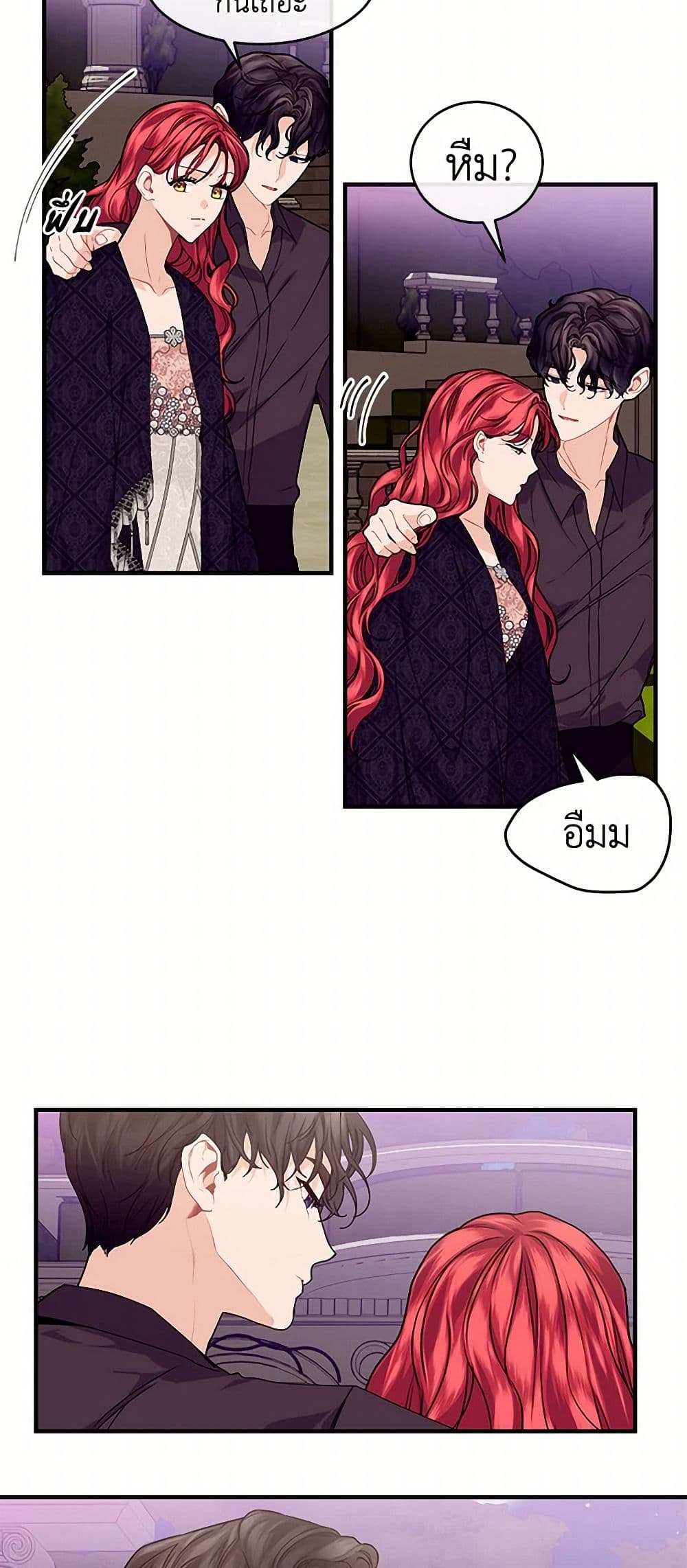 The Elegant Sea of Savagery page 18