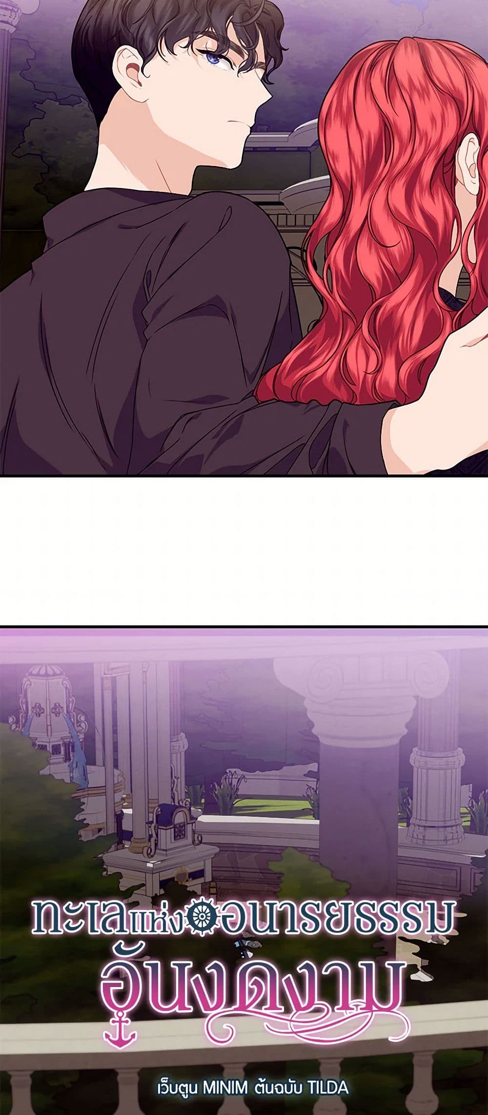 The Elegant Sea of Savagery page 19