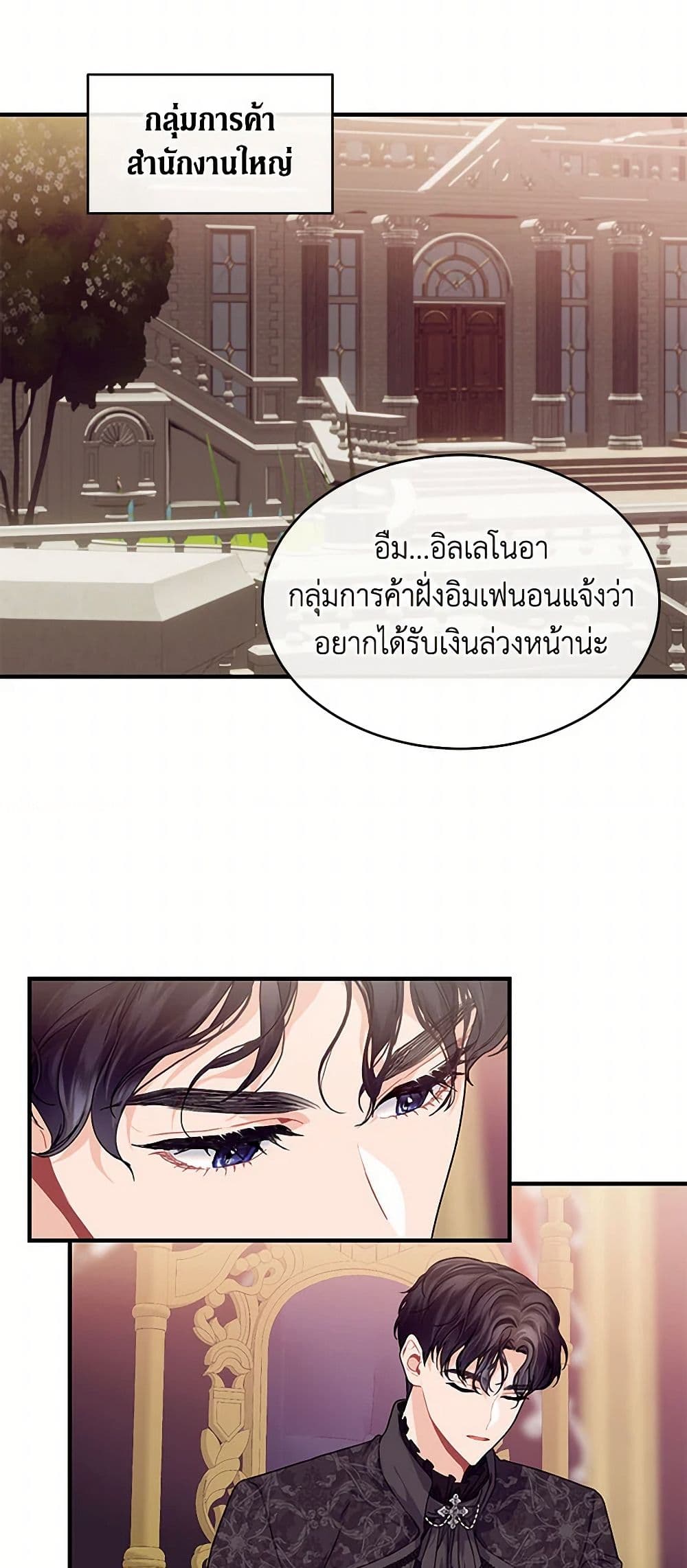 The Elegant Sea of Savagery page 21