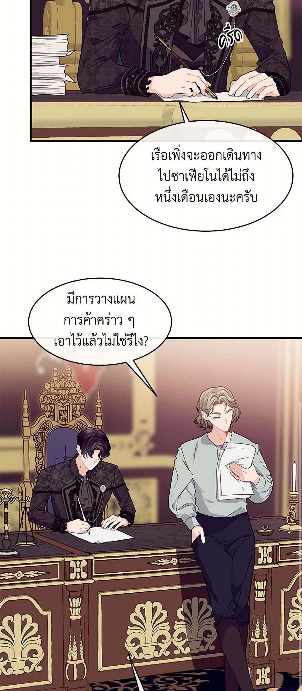 The Elegant Sea of Savagery page 22