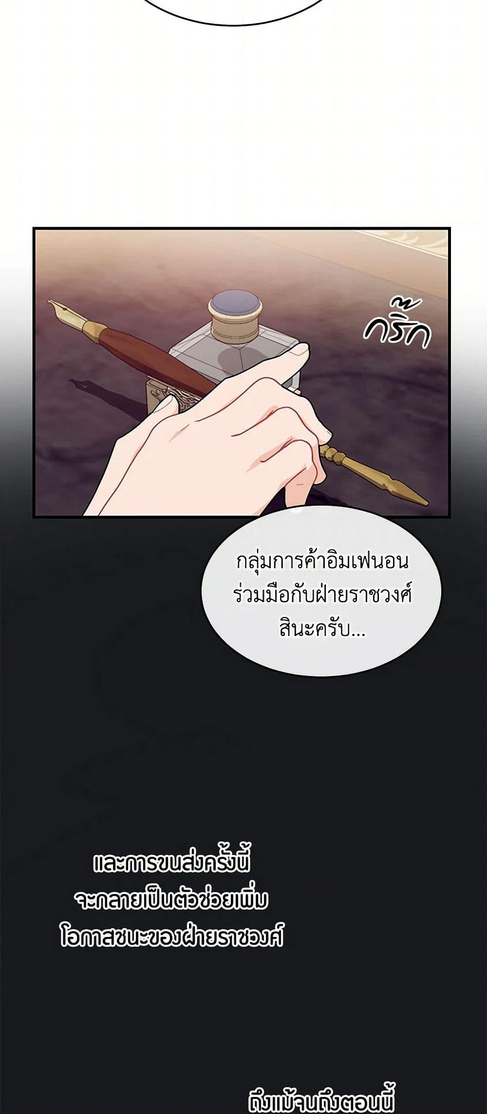 The Elegant Sea of Savagery page 27
