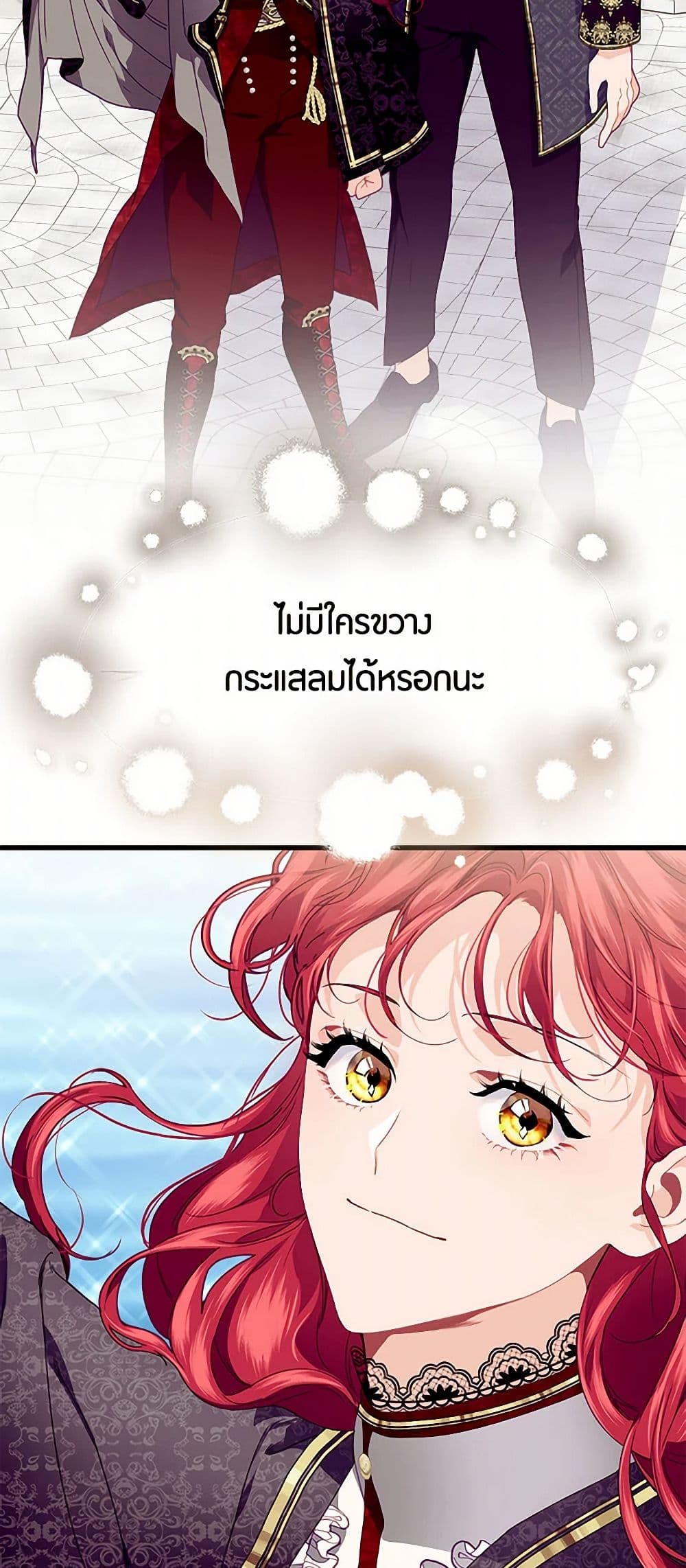 The Elegant Sea of Savagery page 29