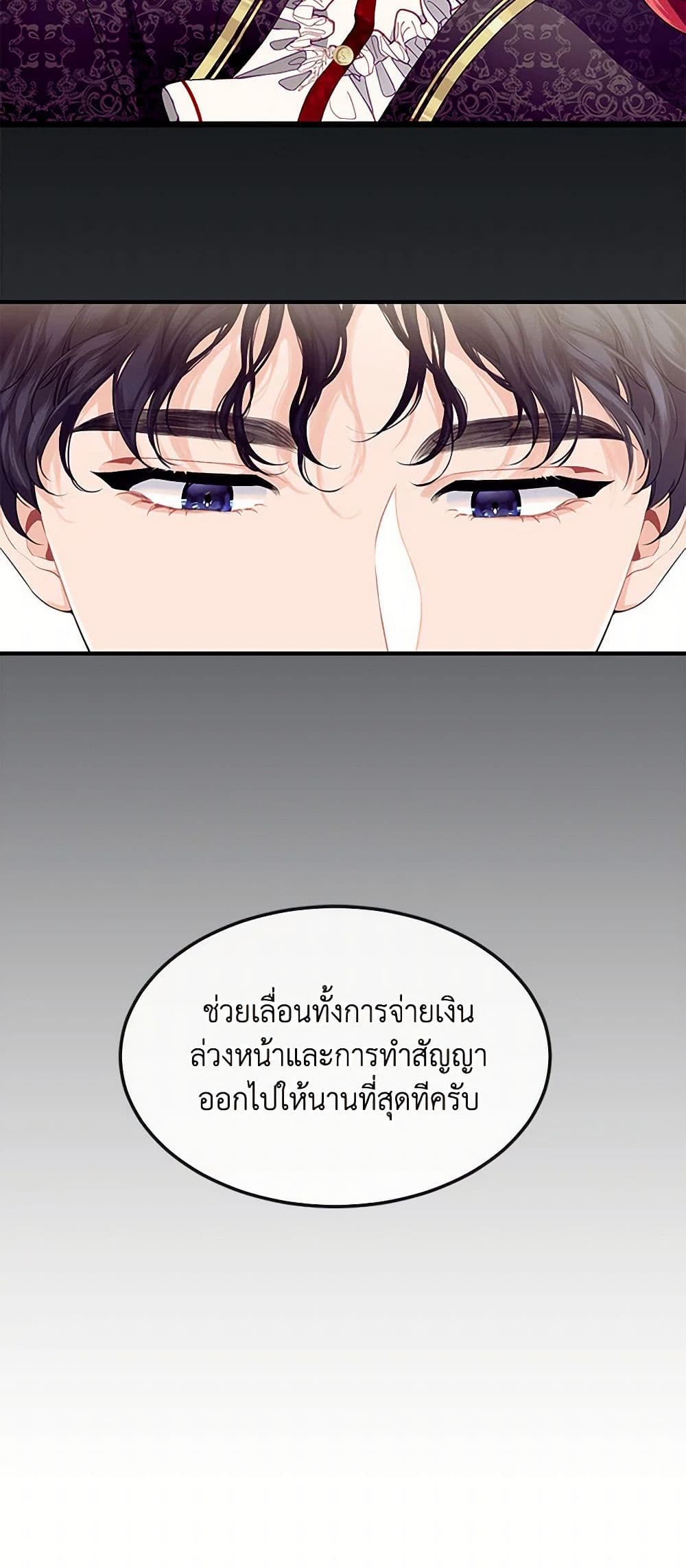 The Elegant Sea of Savagery page 30