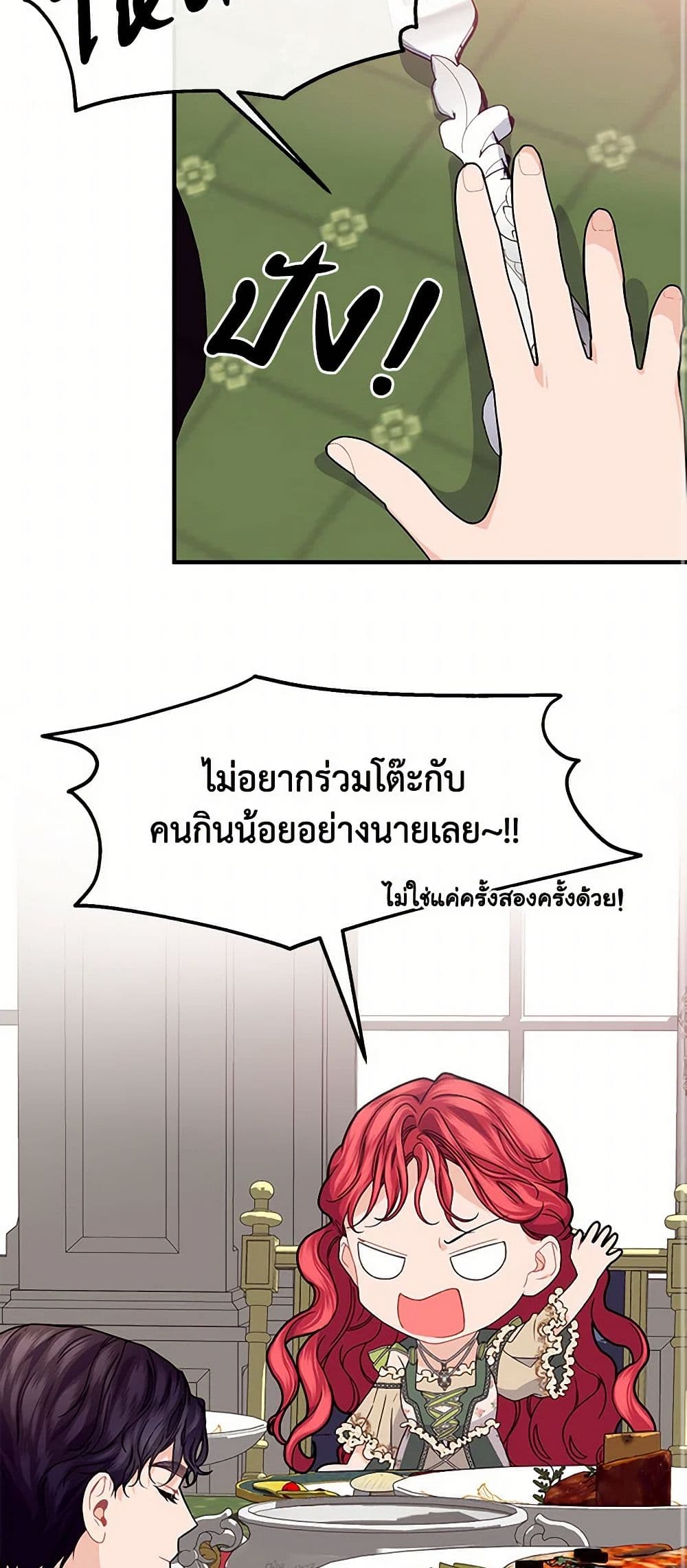 The Elegant Sea of Savagery page 32