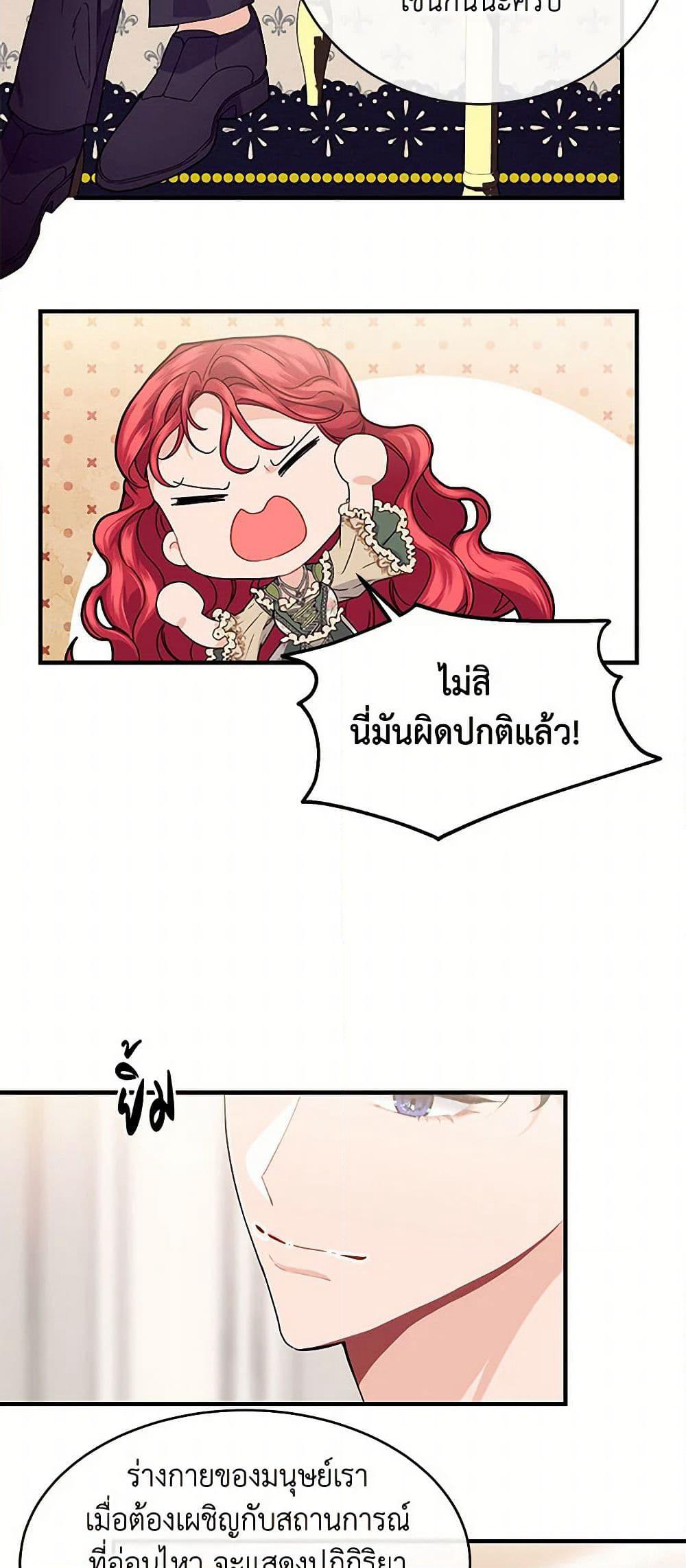 The Elegant Sea of Savagery page 34