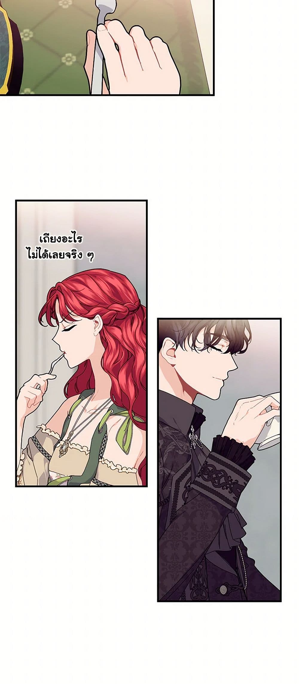 The Elegant Sea of Savagery page 37