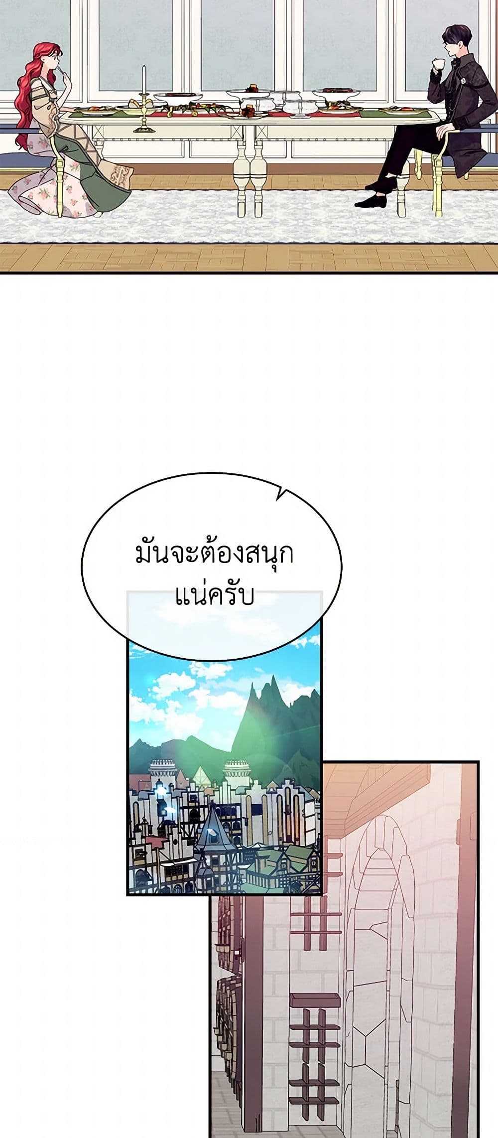 The Elegant Sea of Savagery page 39
