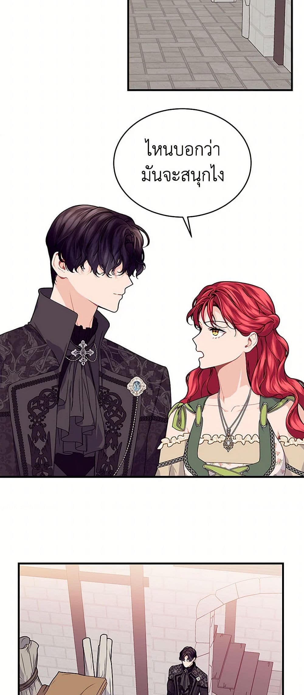 The Elegant Sea of Savagery page 40