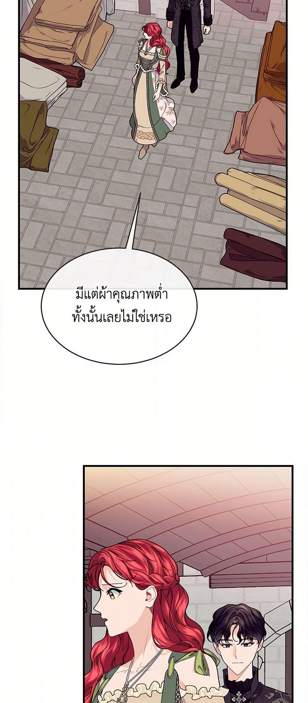 The Elegant Sea of Savagery page 41