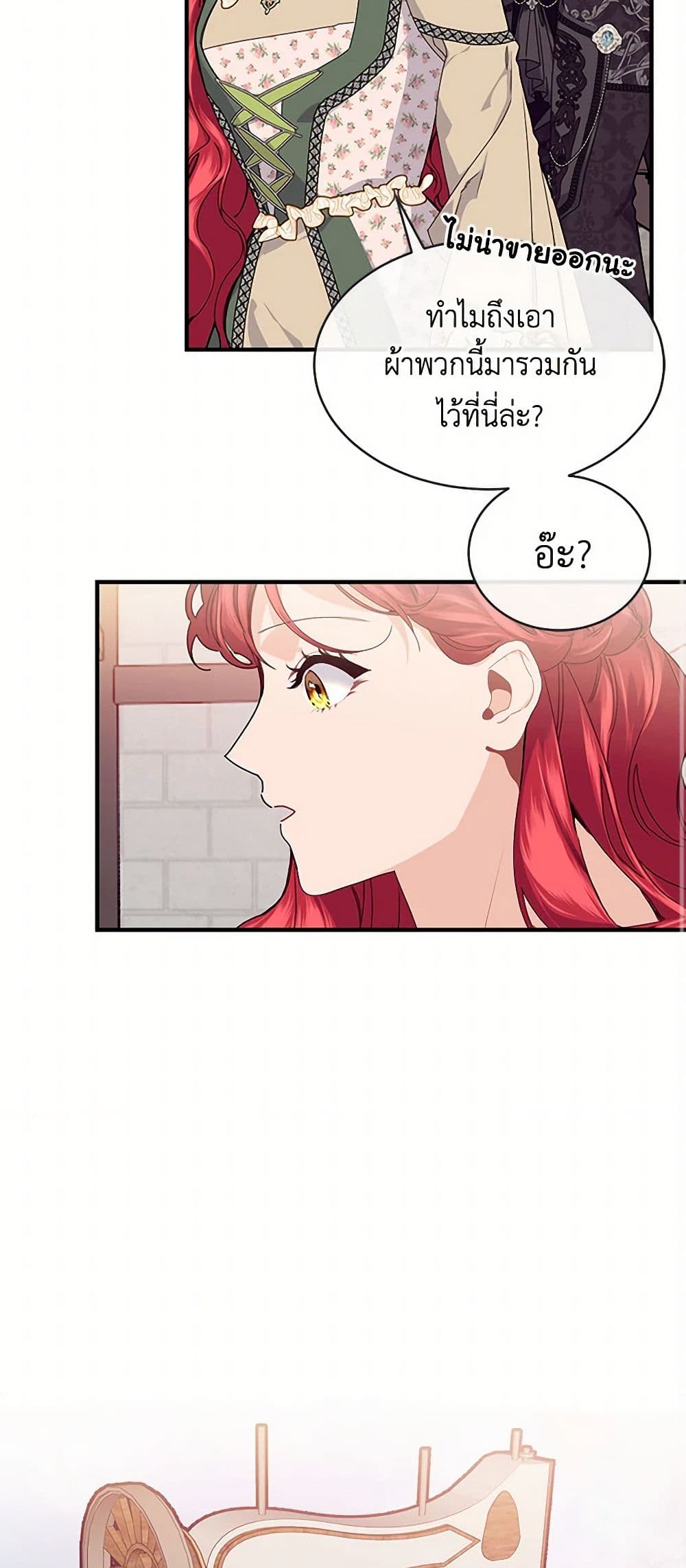 The Elegant Sea of Savagery page 42
