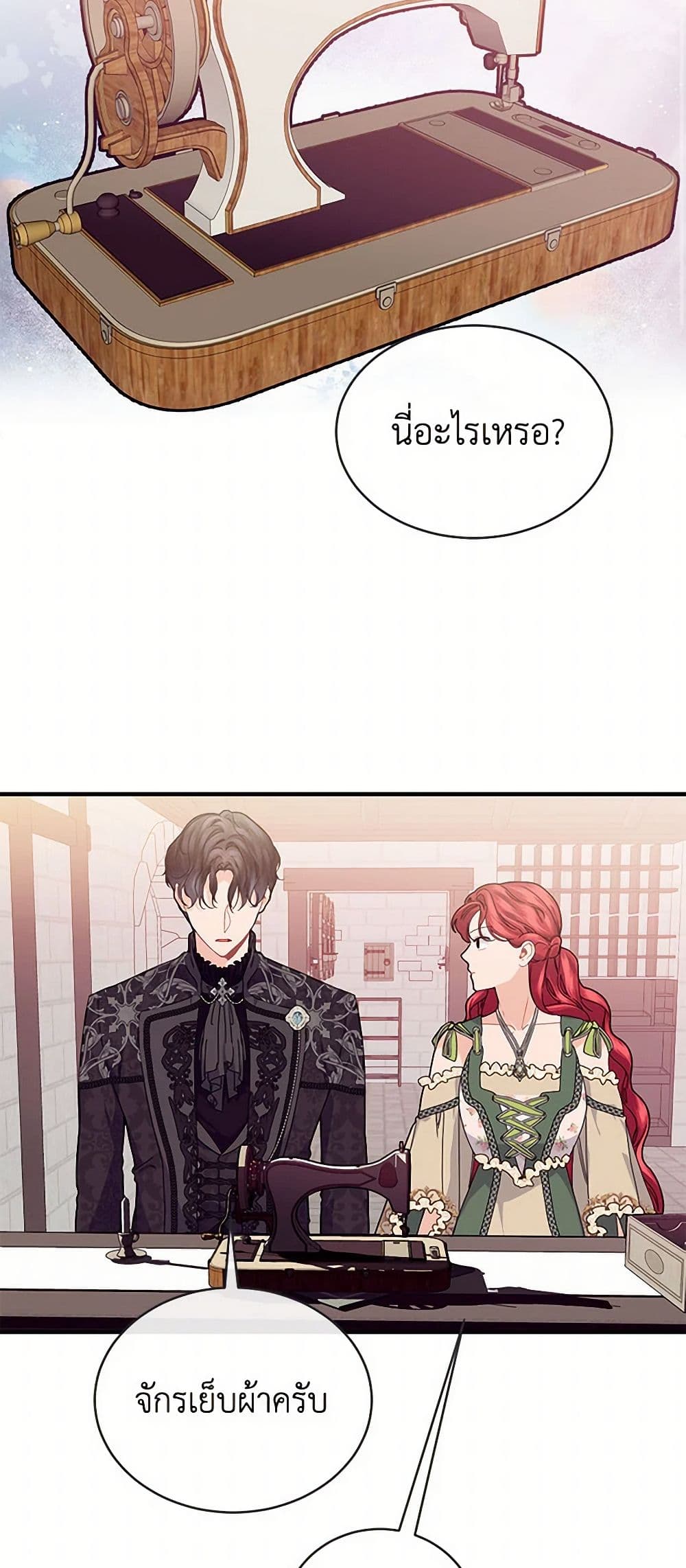 The Elegant Sea of Savagery page 43