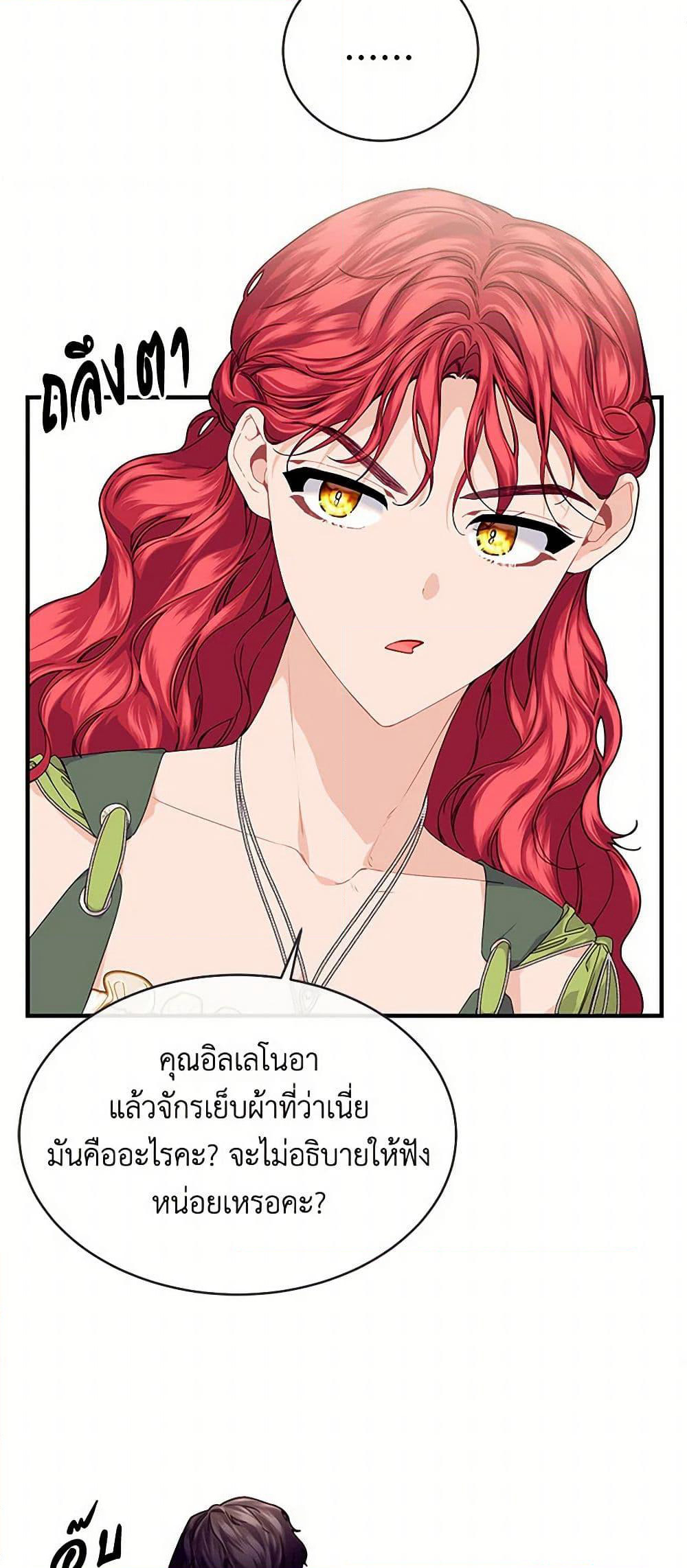 The Elegant Sea of Savagery page 44