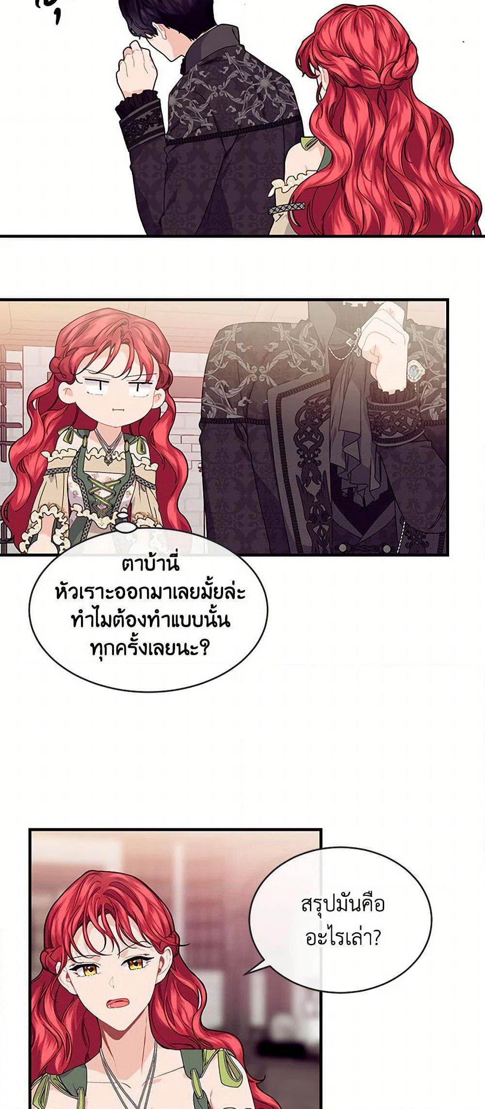 The Elegant Sea of Savagery page 45