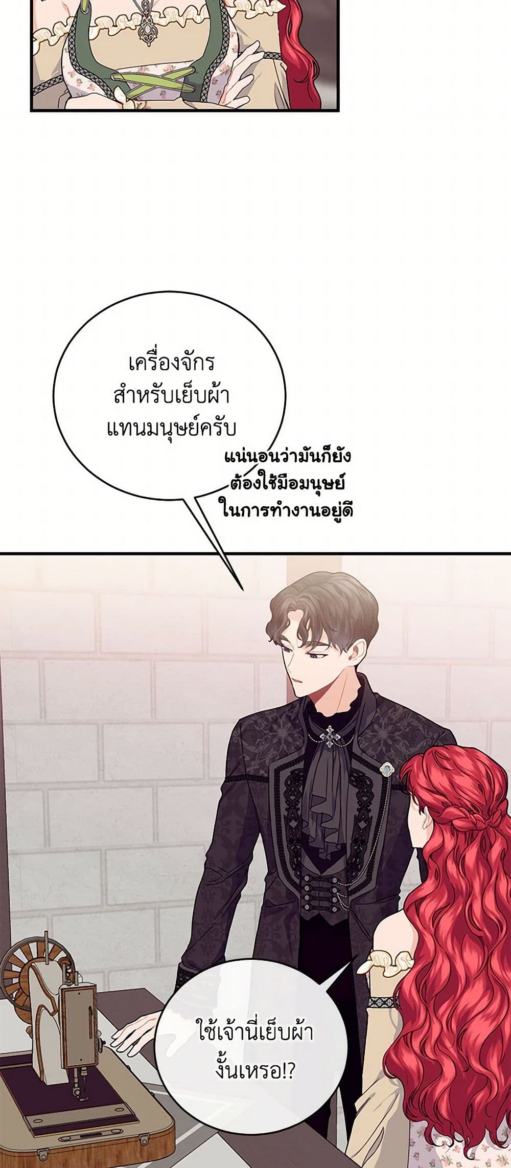 The Elegant Sea of Savagery page 46