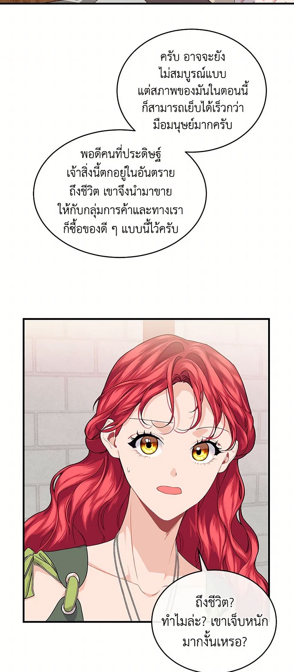 The Elegant Sea of Savagery page 47