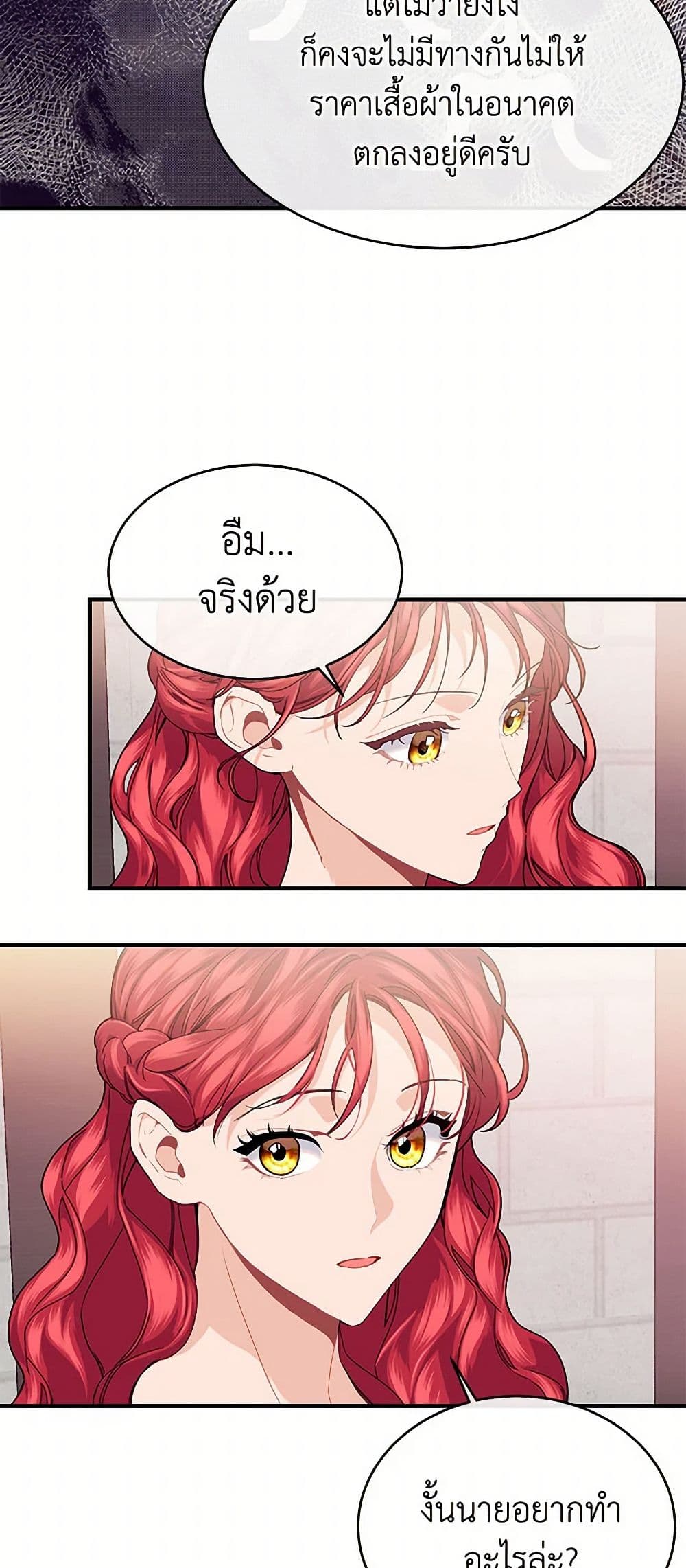 The Elegant Sea of Savagery page 49