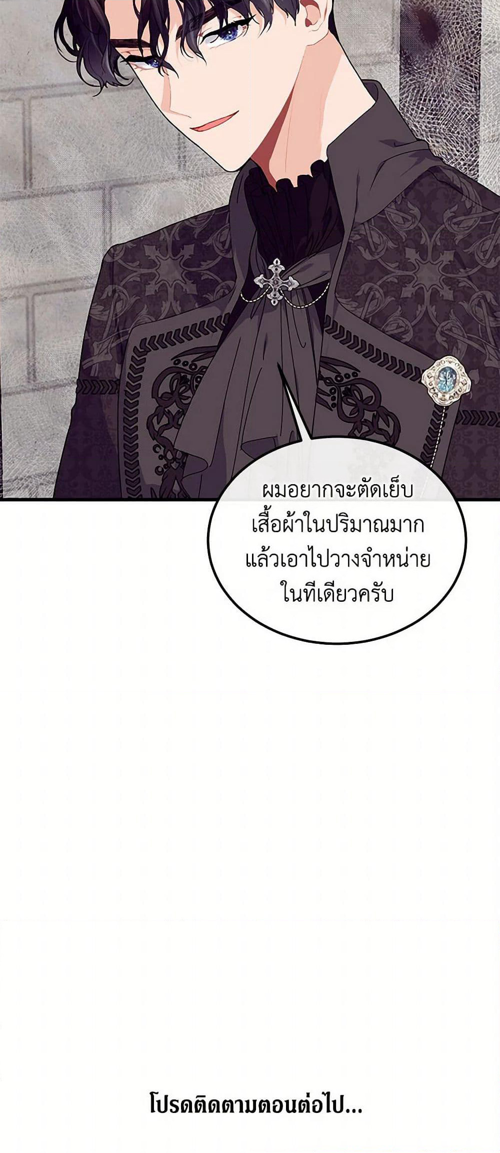 The Elegant Sea of Savagery page 51