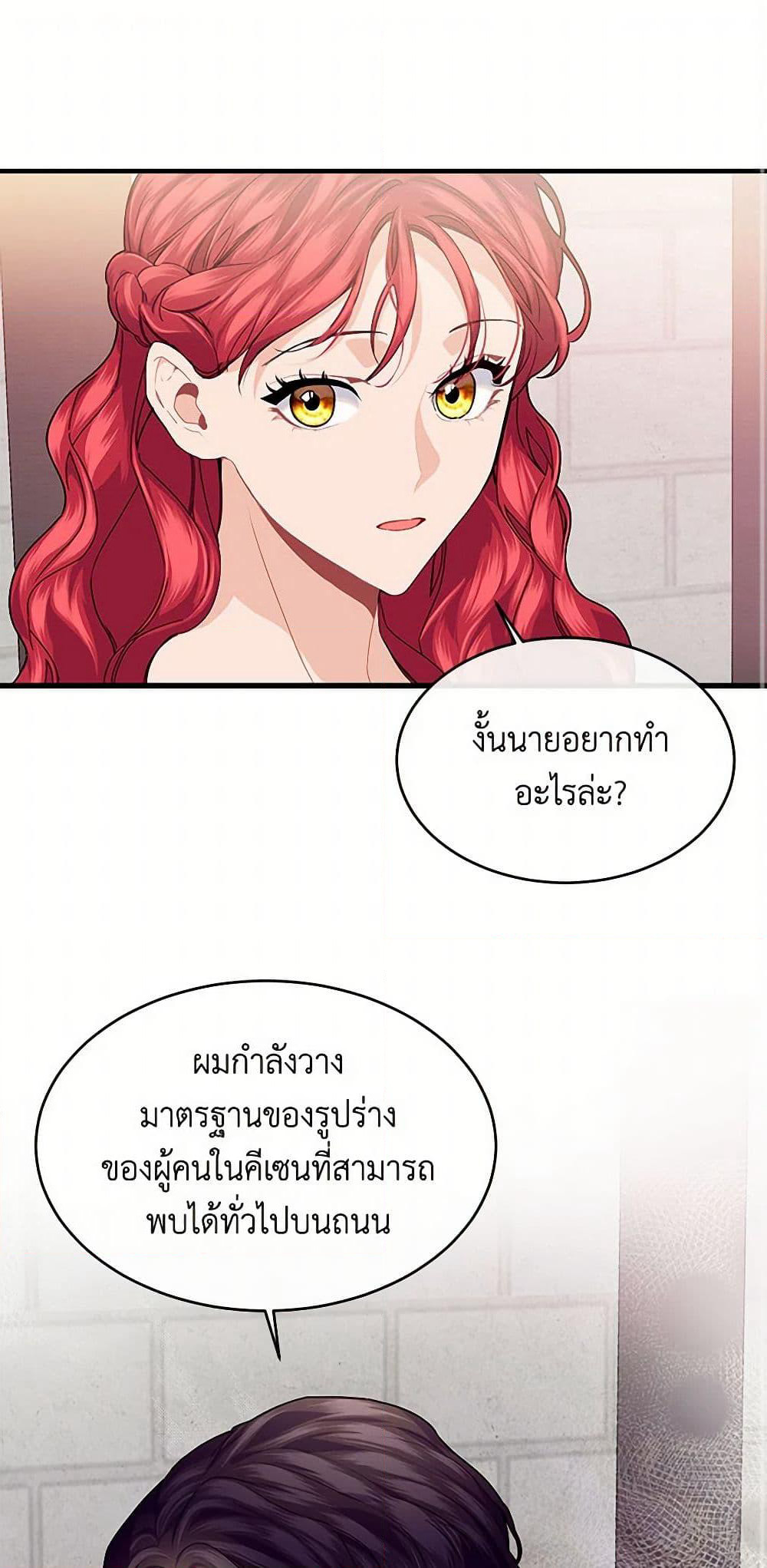The Elegant Sea of Savagery page 2