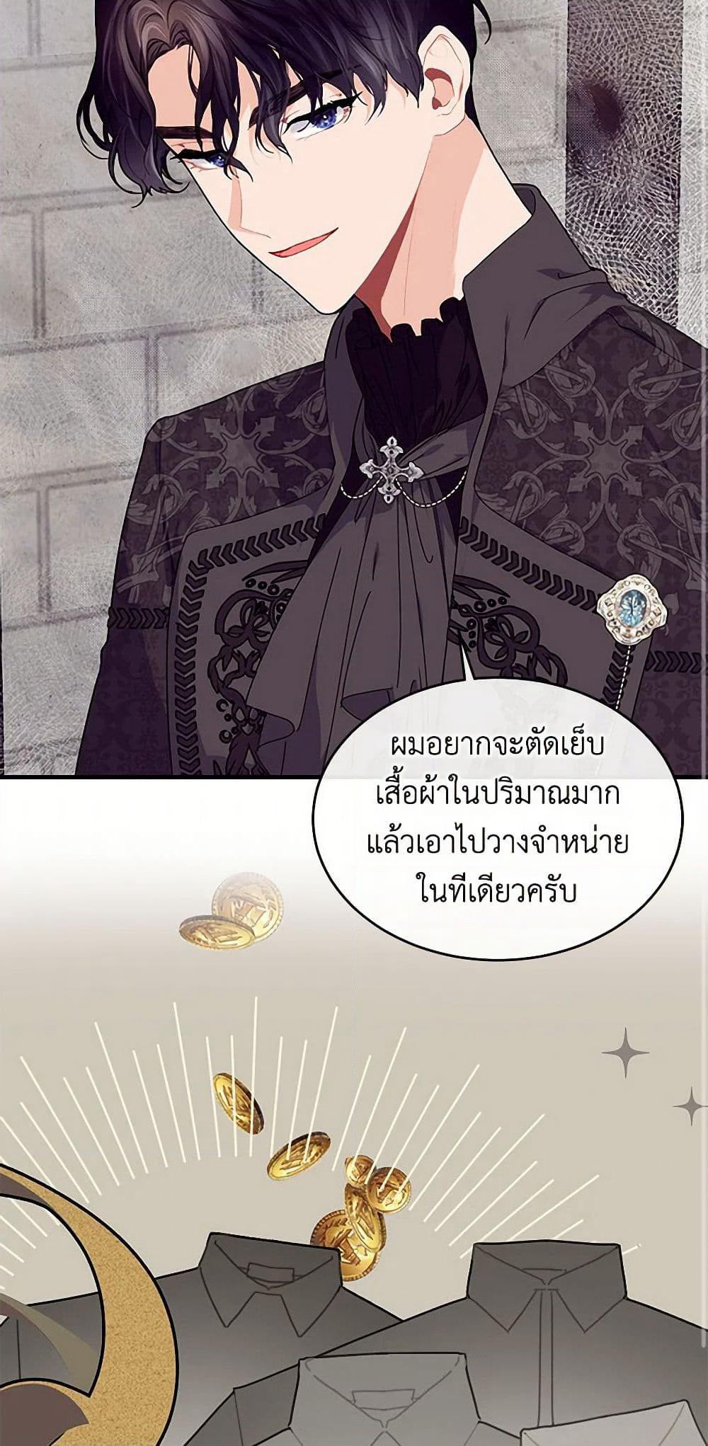 The Elegant Sea of Savagery page 3