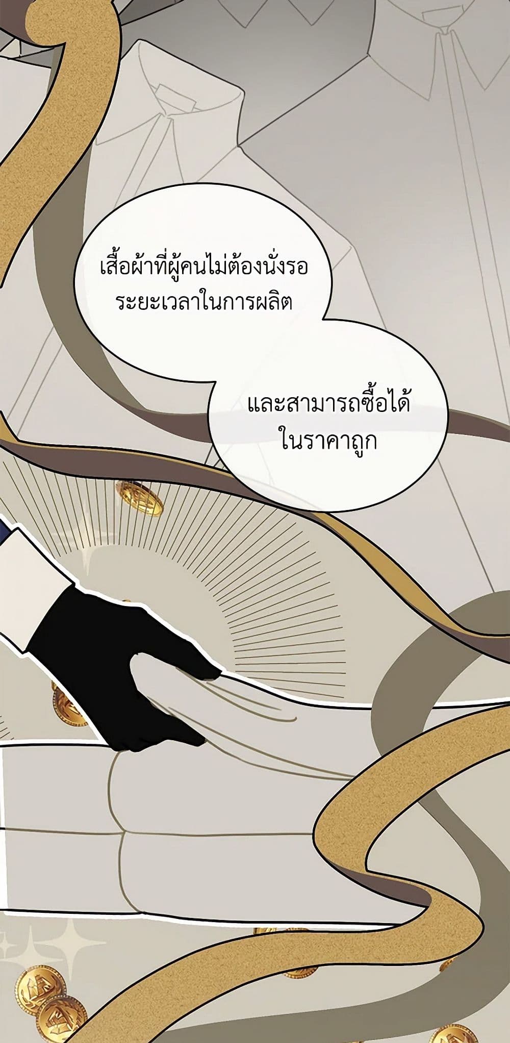The Elegant Sea of Savagery page 4