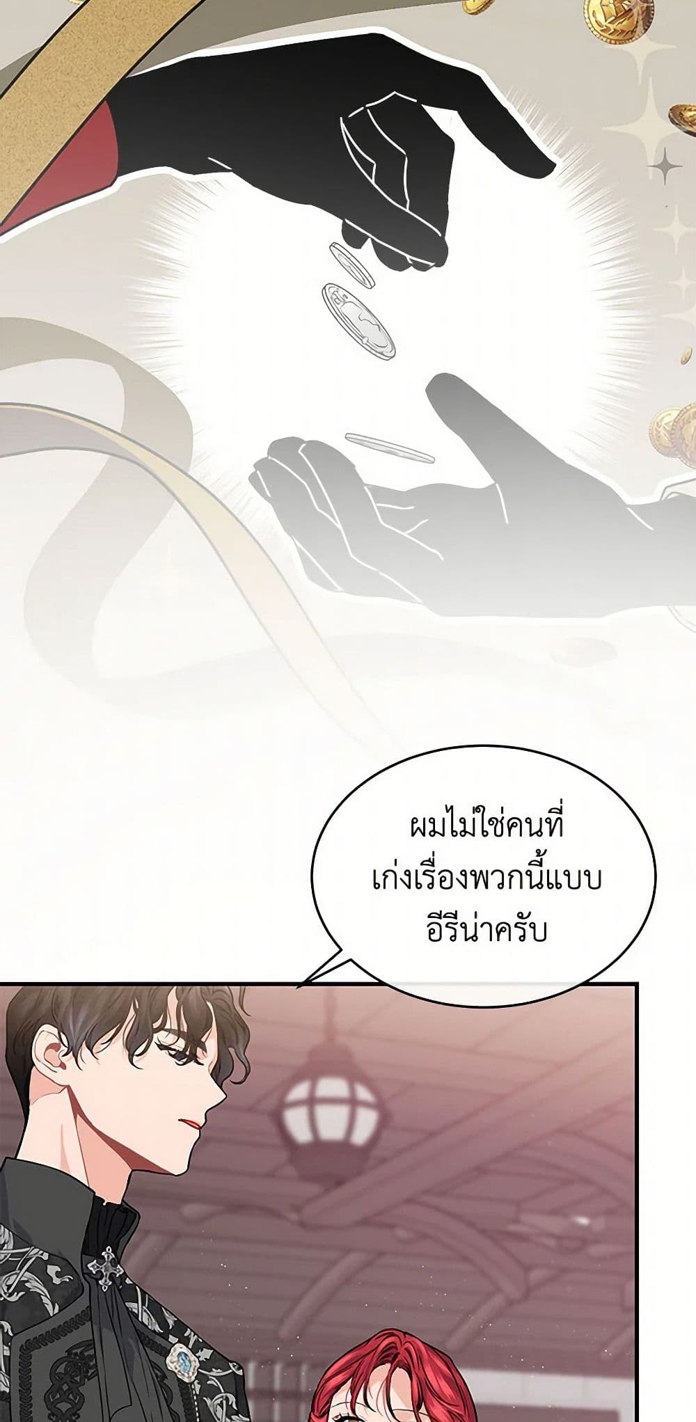 The Elegant Sea of Savagery page 5