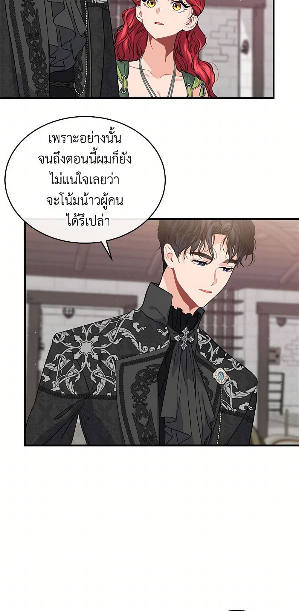 The Elegant Sea of Savagery page 6