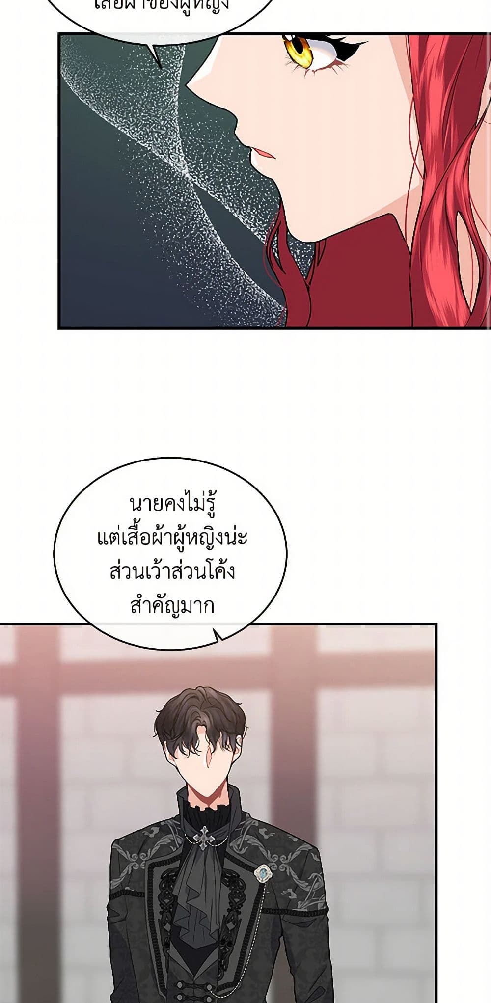 The Elegant Sea of Savagery page 14