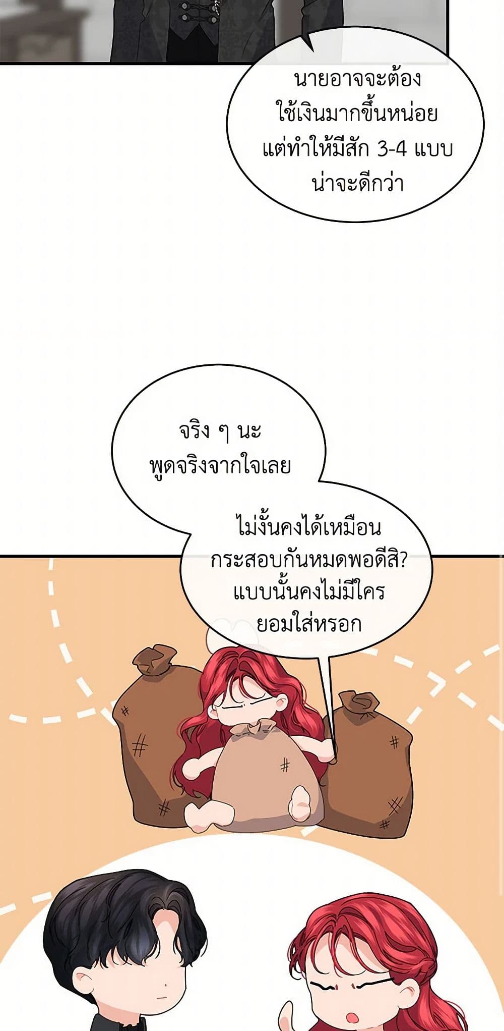 The Elegant Sea of Savagery page 15