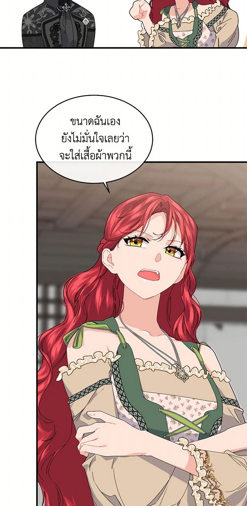 The Elegant Sea of Savagery page 16