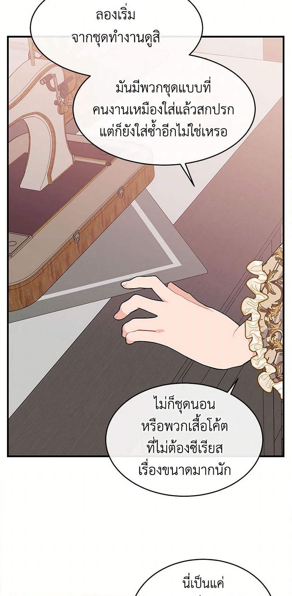 The Elegant Sea of Savagery page 18