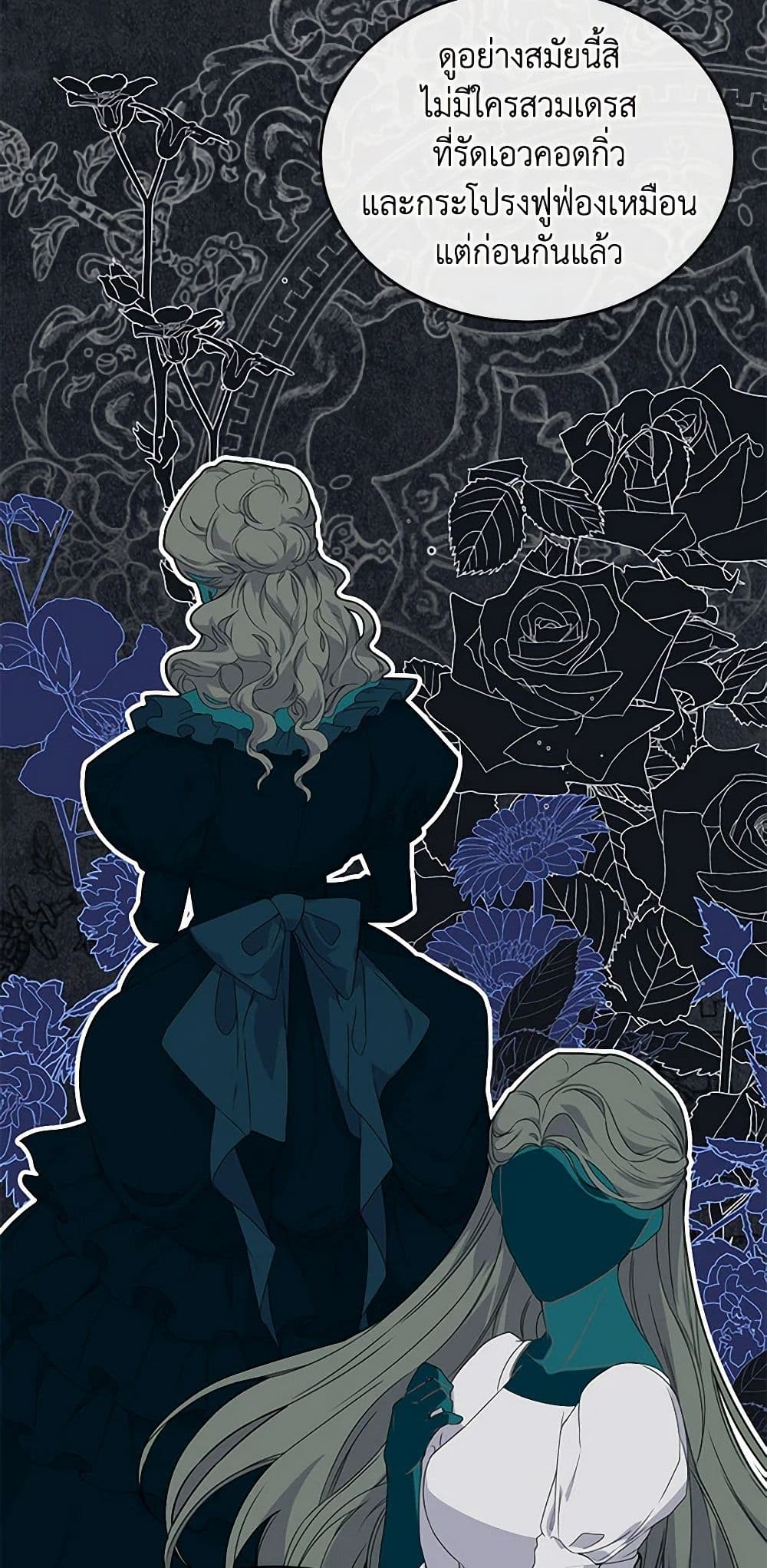 The Elegant Sea of Savagery page 20
