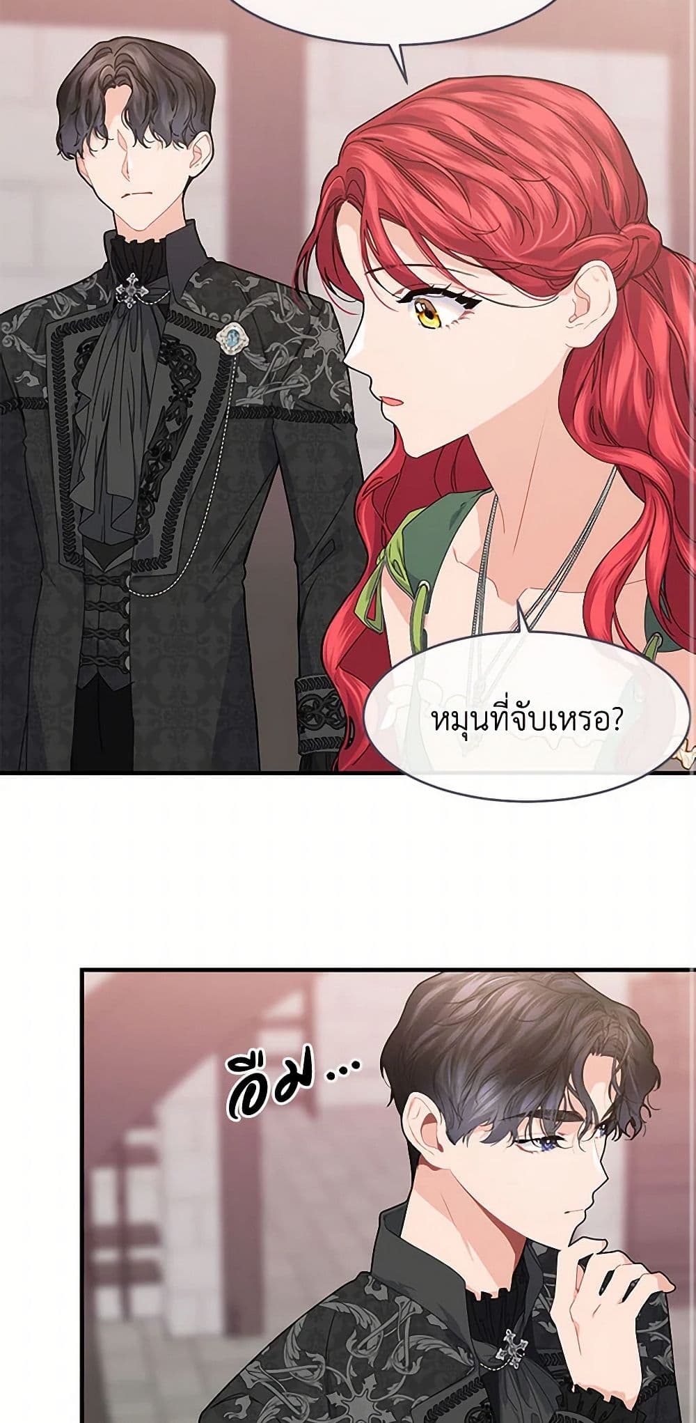 The Elegant Sea of Savagery page 23