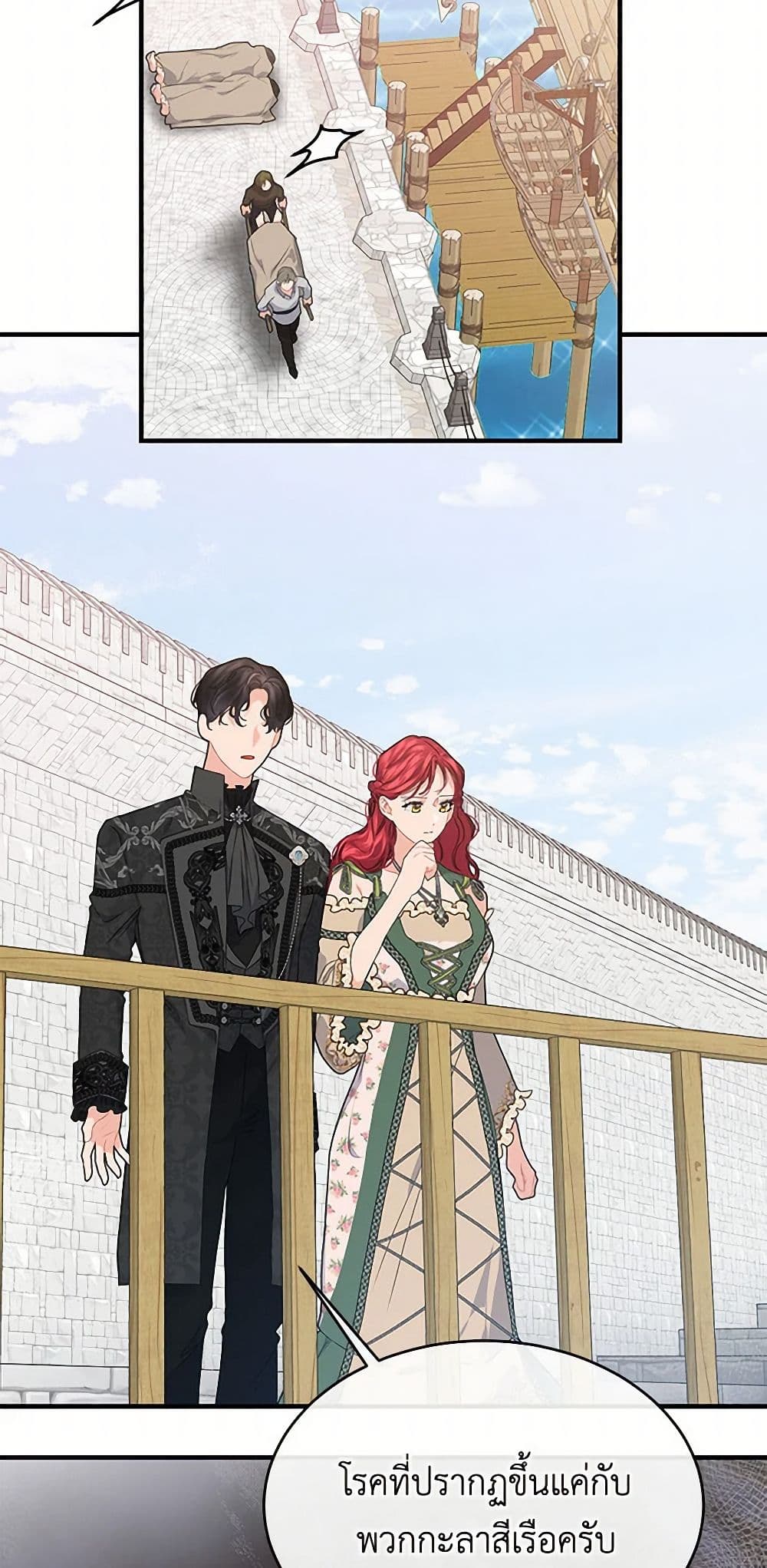 The Elegant Sea of Savagery page 27