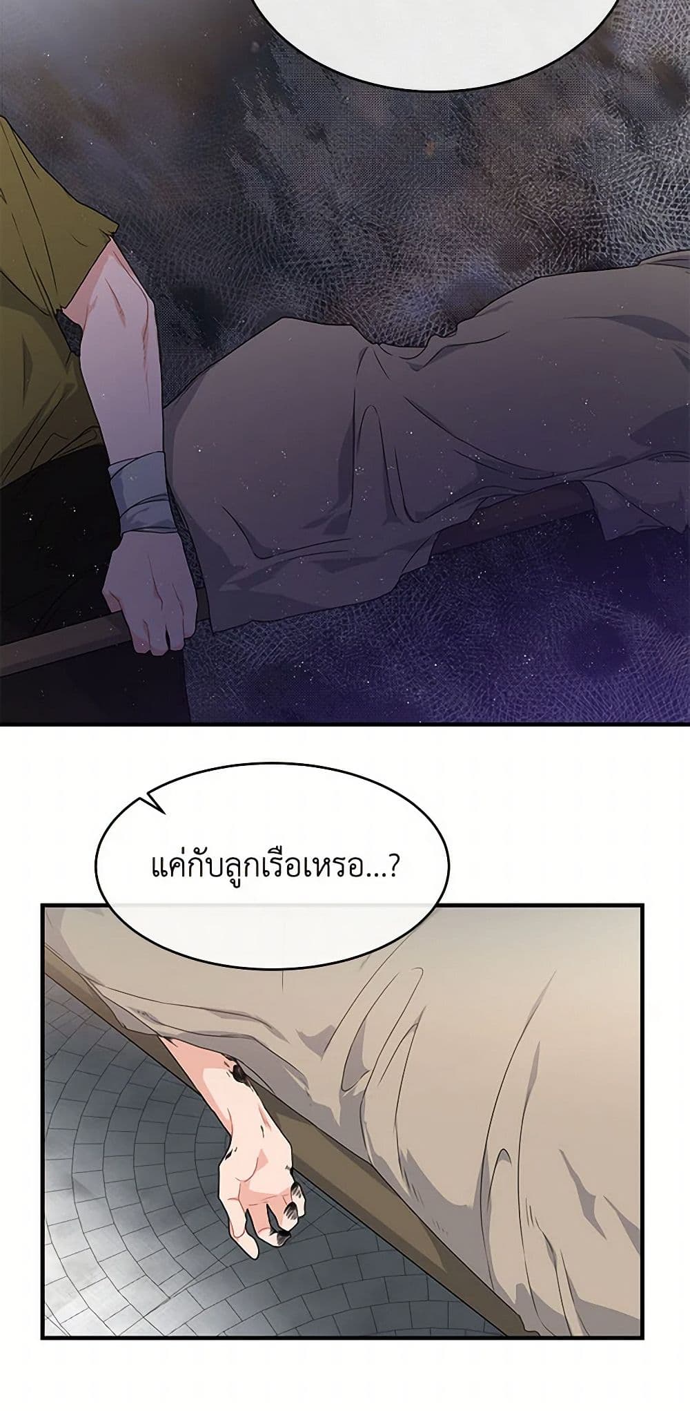 The Elegant Sea of Savagery page 28