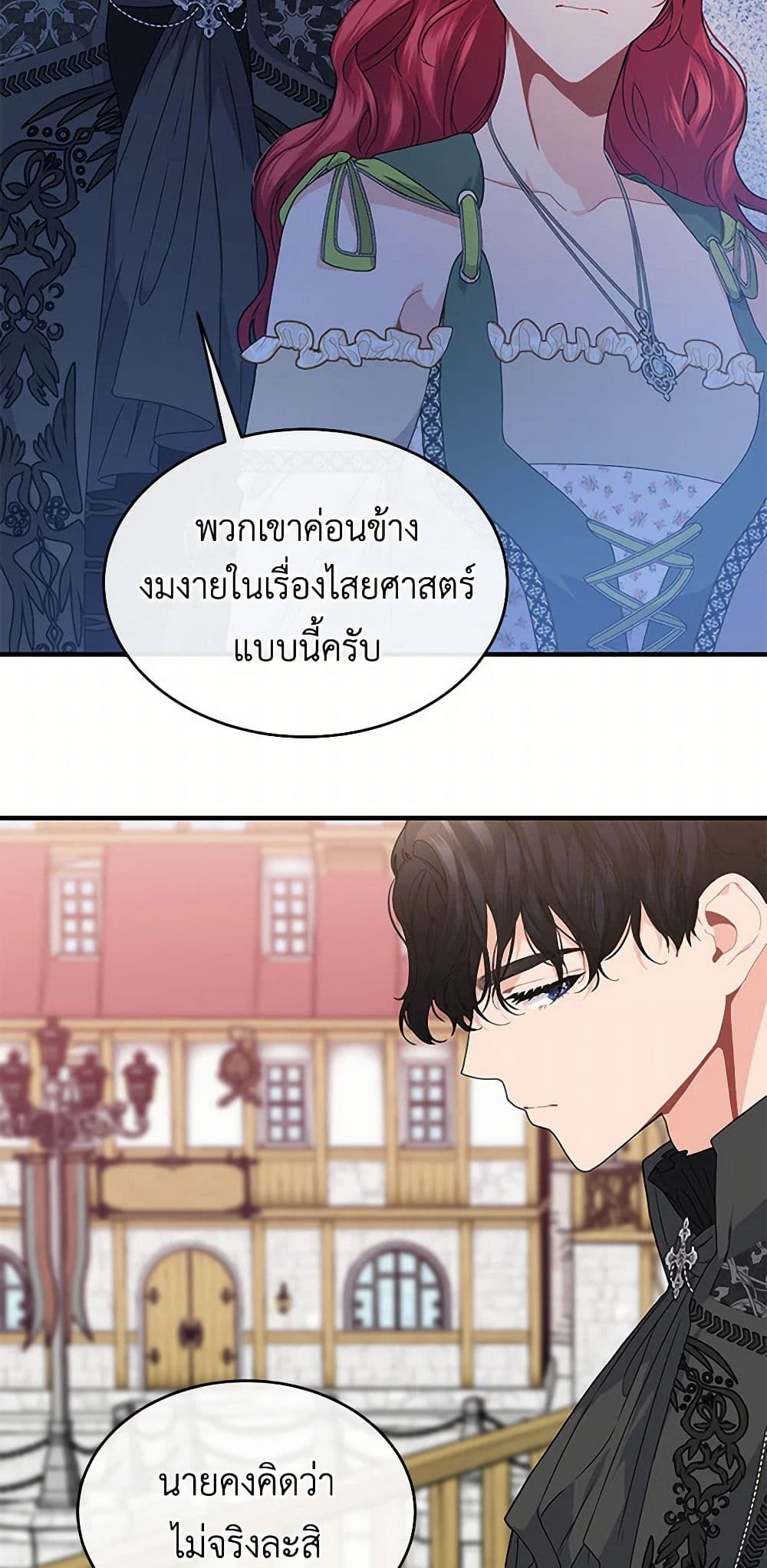 The Elegant Sea of Savagery page 30
