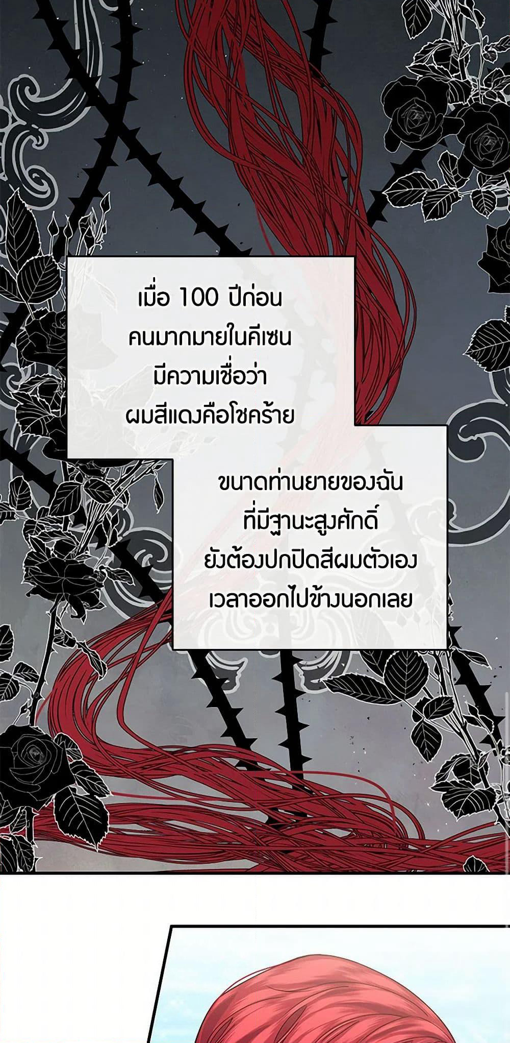 The Elegant Sea of Savagery page 33