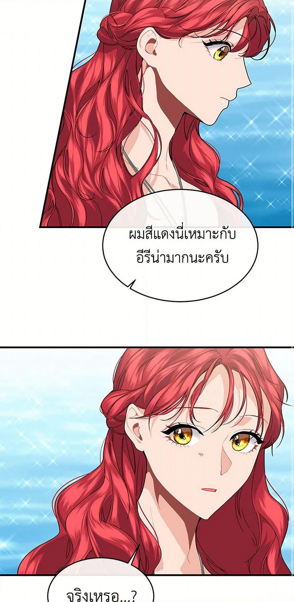 The Elegant Sea of Savagery page 34