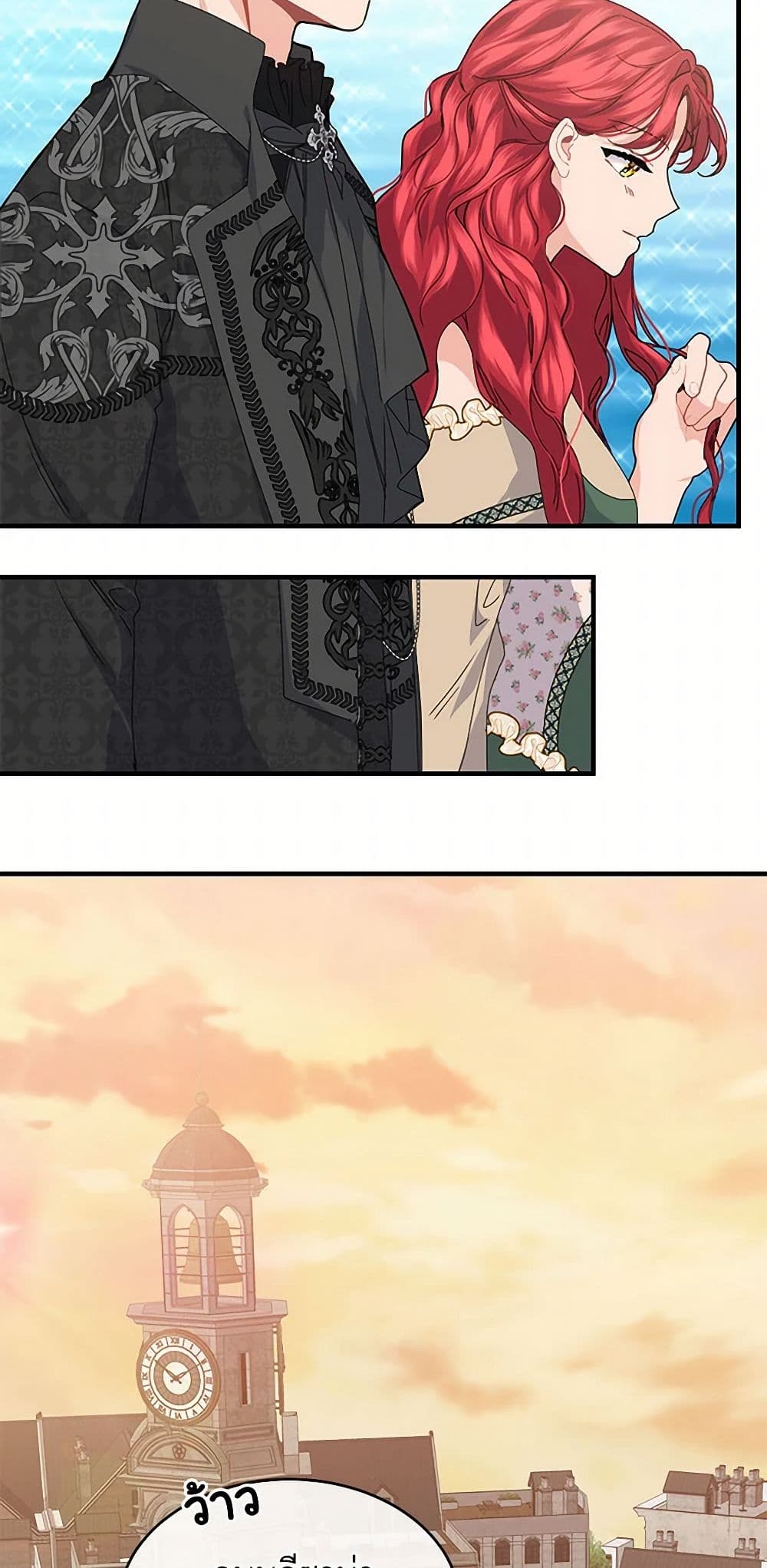 The Elegant Sea of Savagery page 36