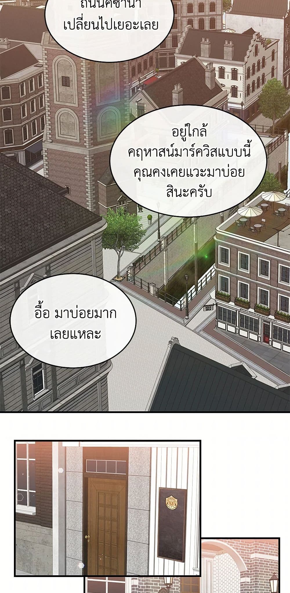 The Elegant Sea of Savagery page 37