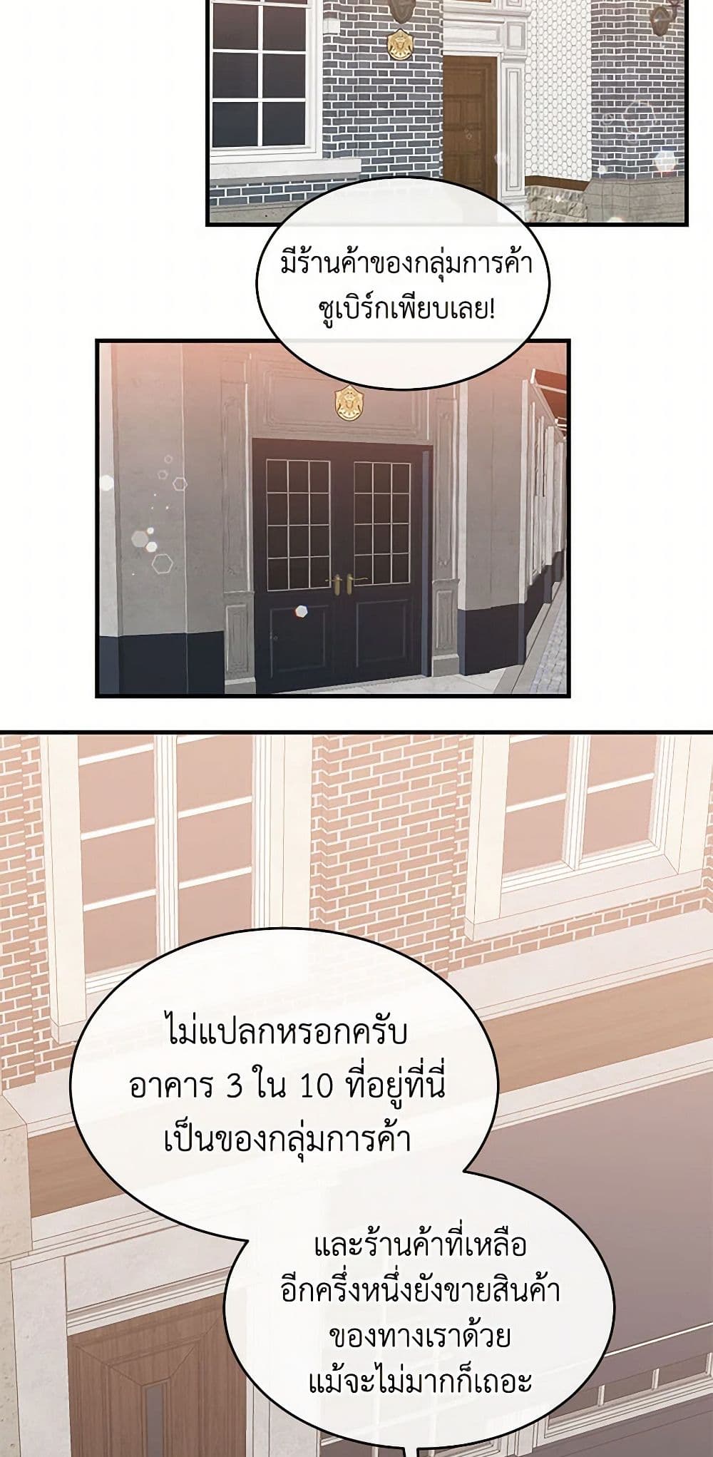 The Elegant Sea of Savagery page 38