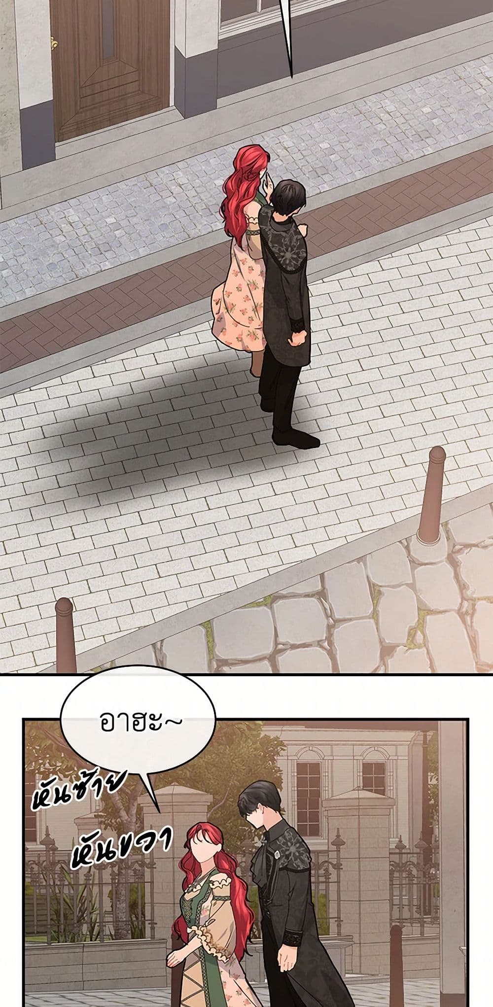 The Elegant Sea of Savagery page 39